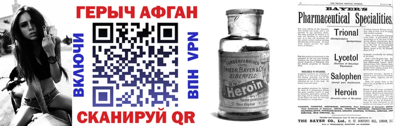 Героин Афган  Купить закладки  Белокуриха 