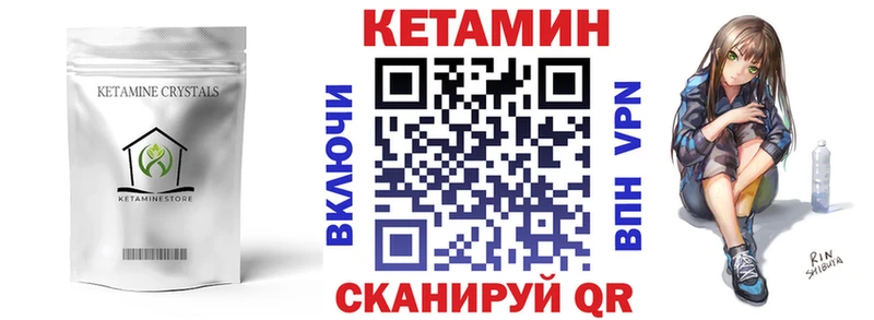 Купить  Белокуриха  КЕТАМИН VHQ 