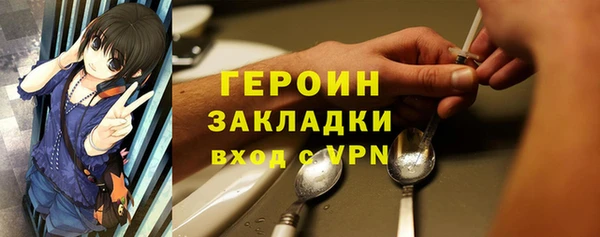 мяу мяу кристалл Кинешма