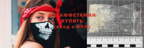 мяу мяу кристалл Кинешма